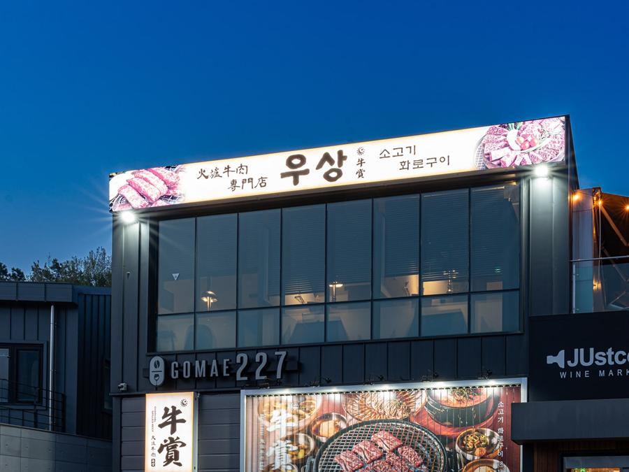 기흥동탄점 매장 외관