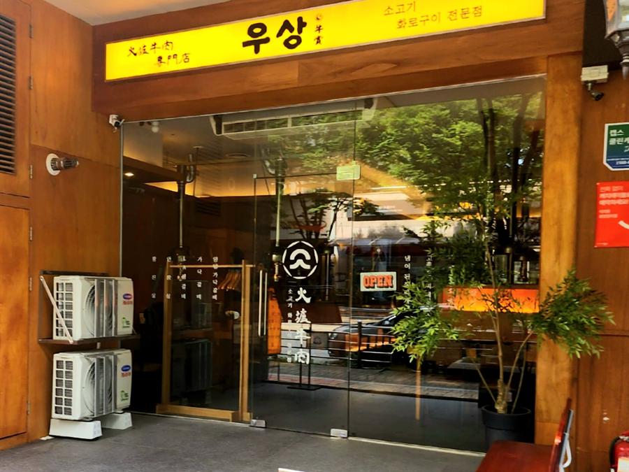 분당정자점 외관