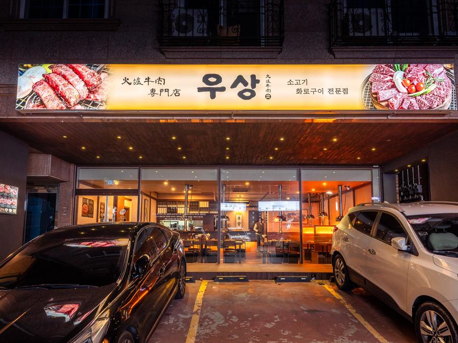죽전보정점 매장 외관