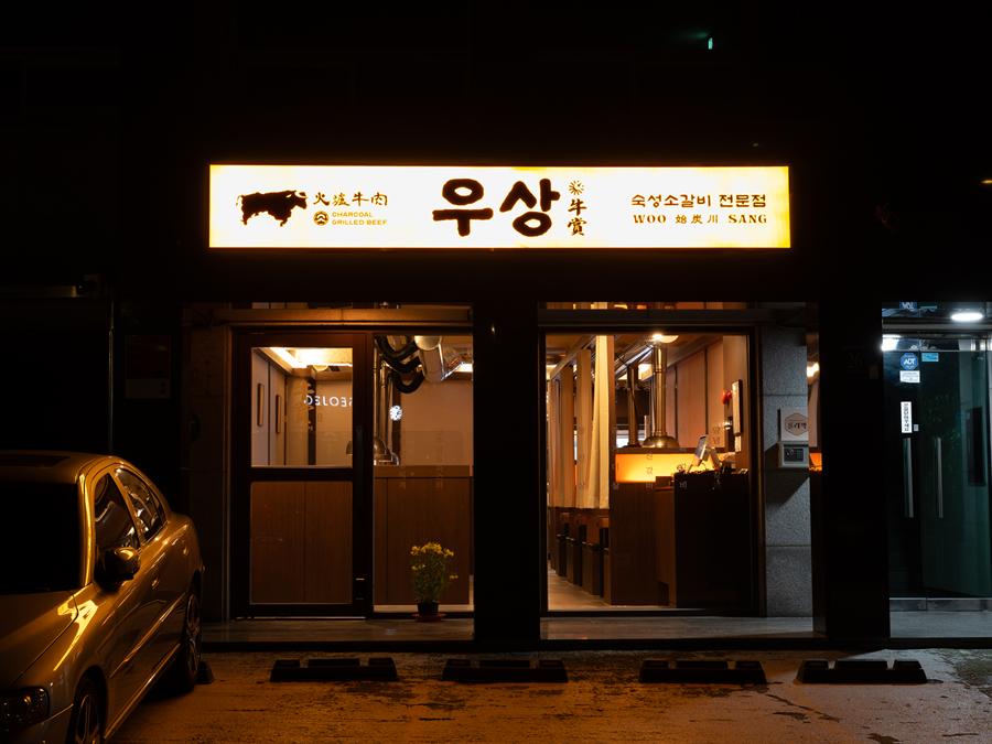 강남매봉역점 외관