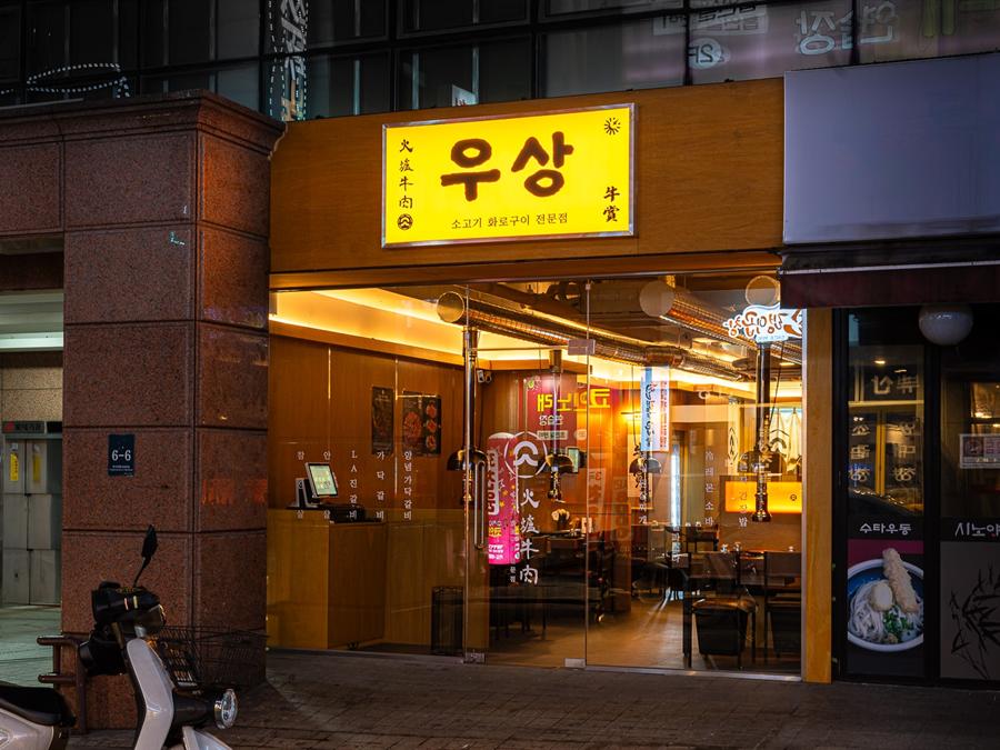 수지구청점 매장 외관